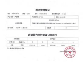 海角HJ4DB5钢管合格证